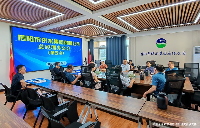 7-24總經(jīng)理辦公會(huì)