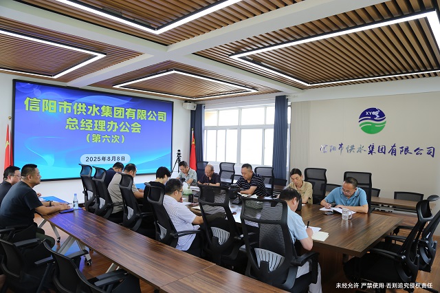 8-8總經(jīng)理辦公會(huì)