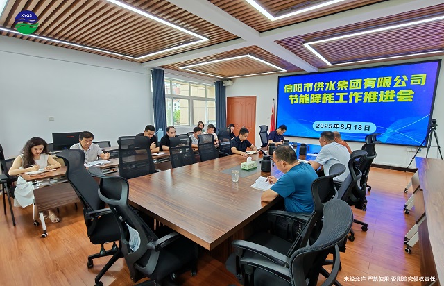 8-13節(jié)能降耗工作推進(jìn)會(huì)