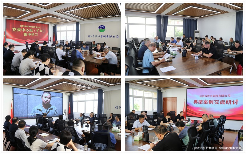 8-21公司黨委中心組(擴(kuò)大)集中學(xué)習(xí)